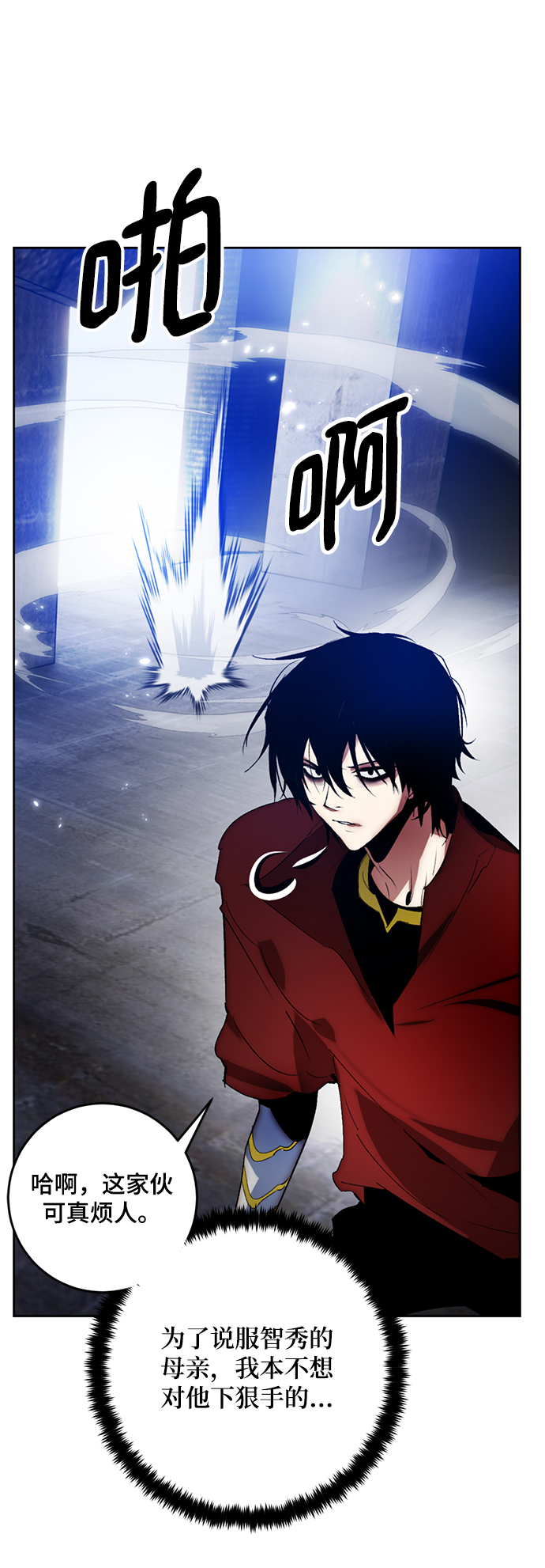 [第97话] 病娇女的爱（3）59