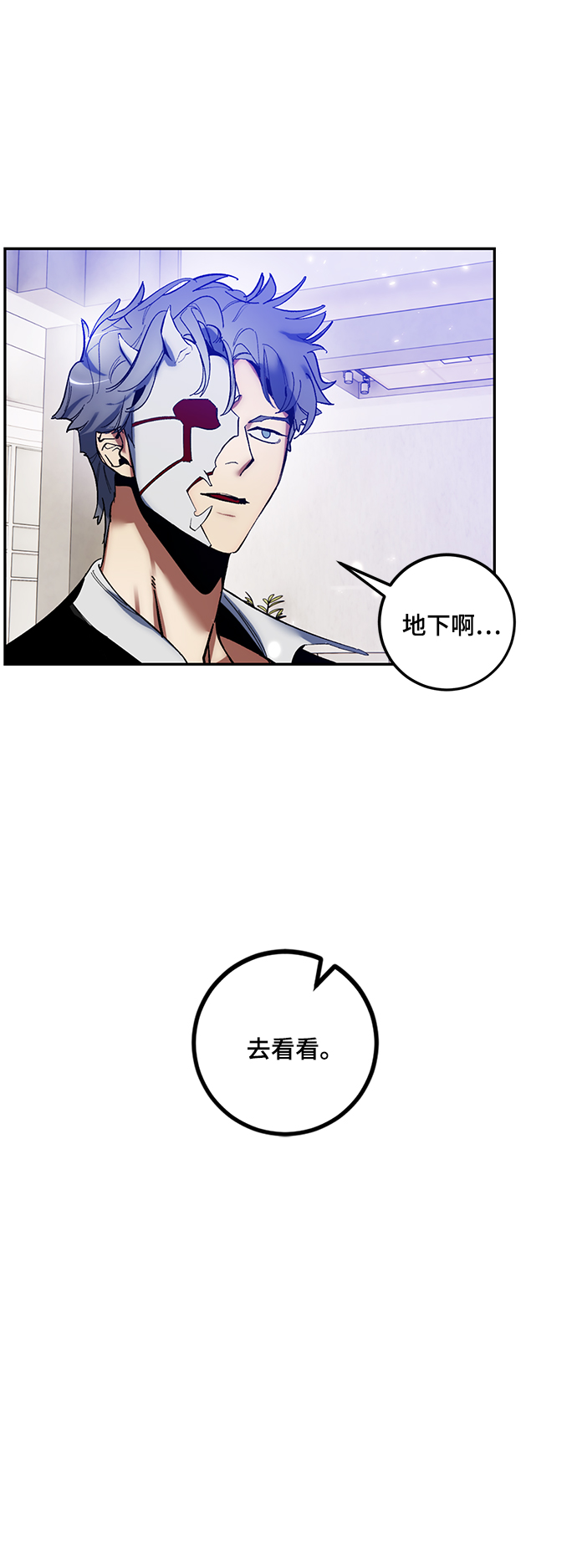 [第75话] 寻找恶魔的人（2）75