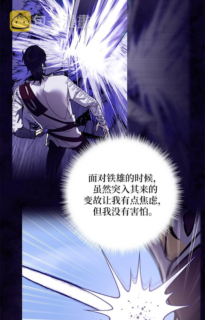 [第36话] 乌鸦座的卡拉斯（2）40