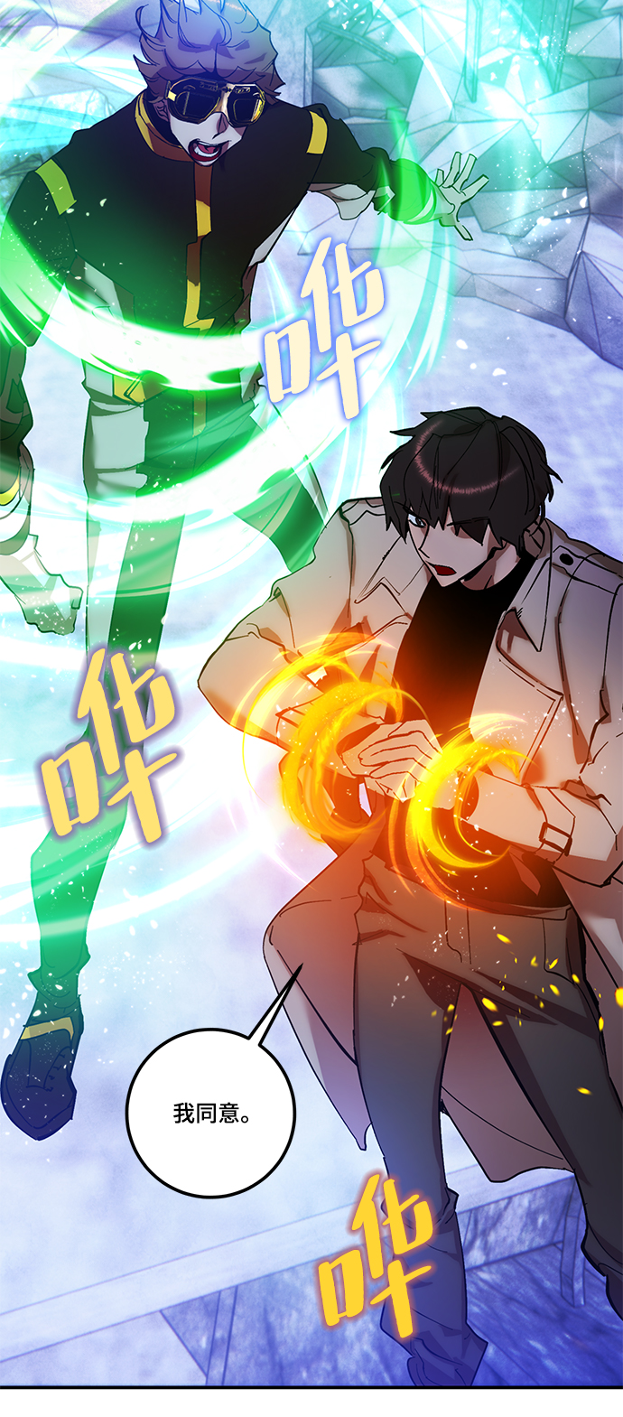 [第68话] 阿加泰（1）78