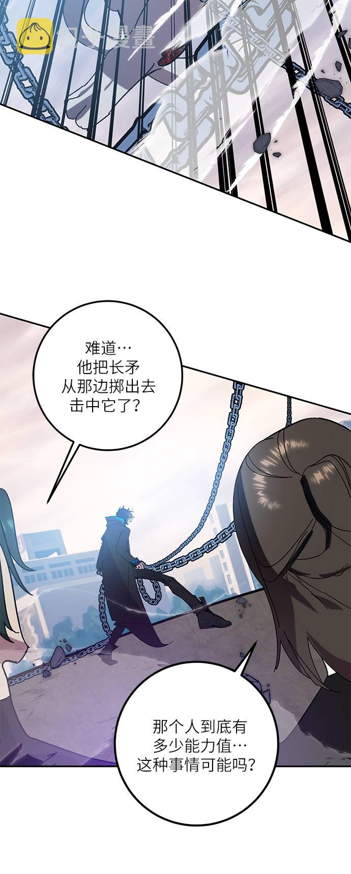 [第43话] 围剿穷奇（2）45
