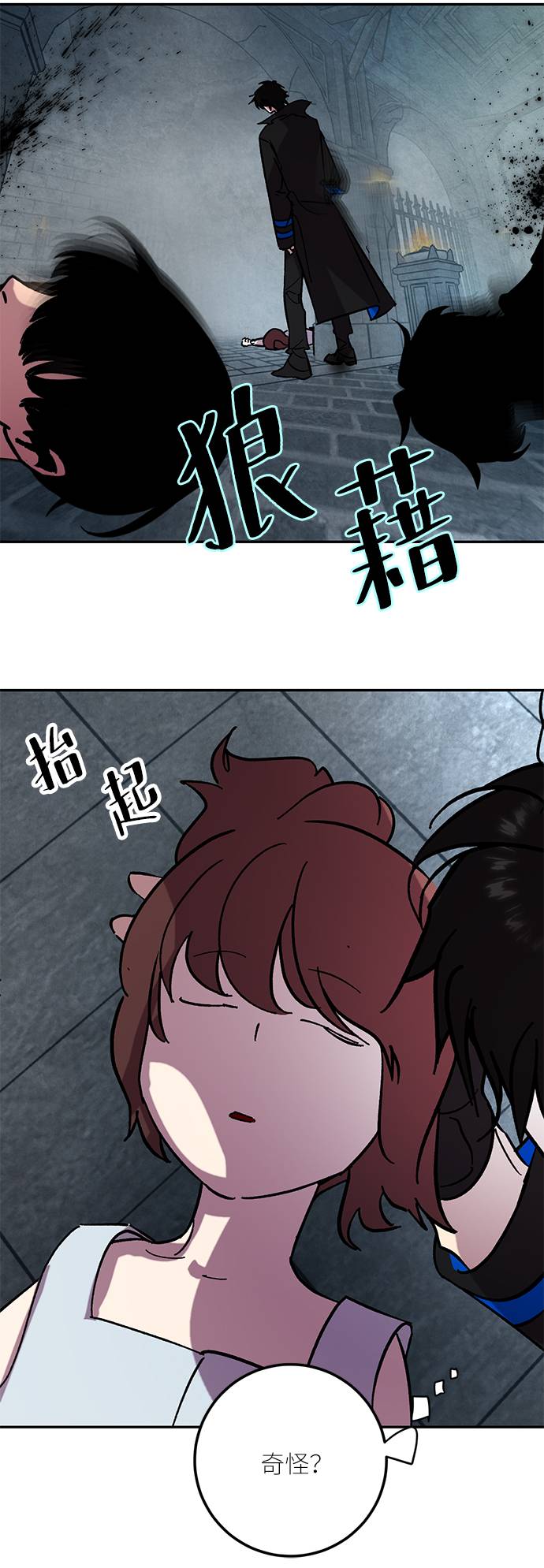 [第47话] 契约者申慈云（2）20