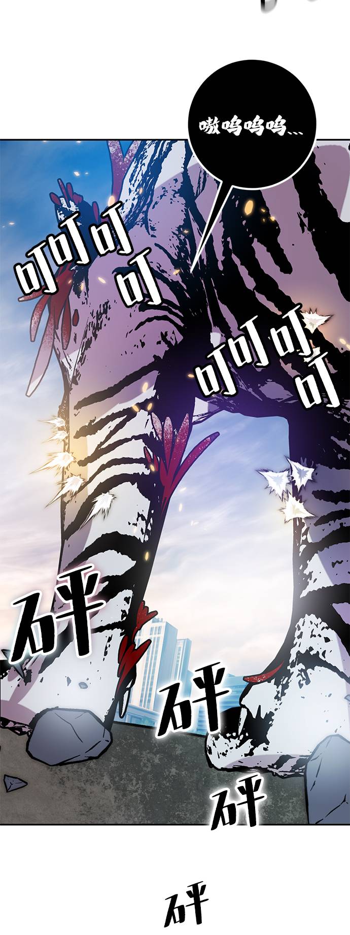 [第43话] 围剿穷奇（2）5