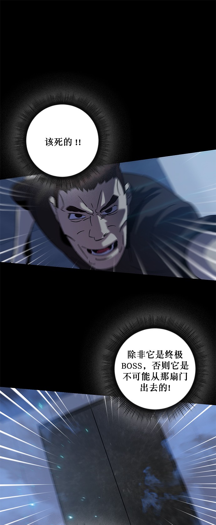 [第15话] 第2关18