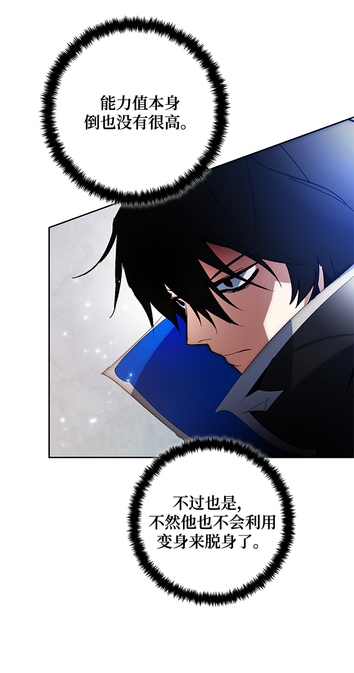 [第104话] 正面突破（2）41