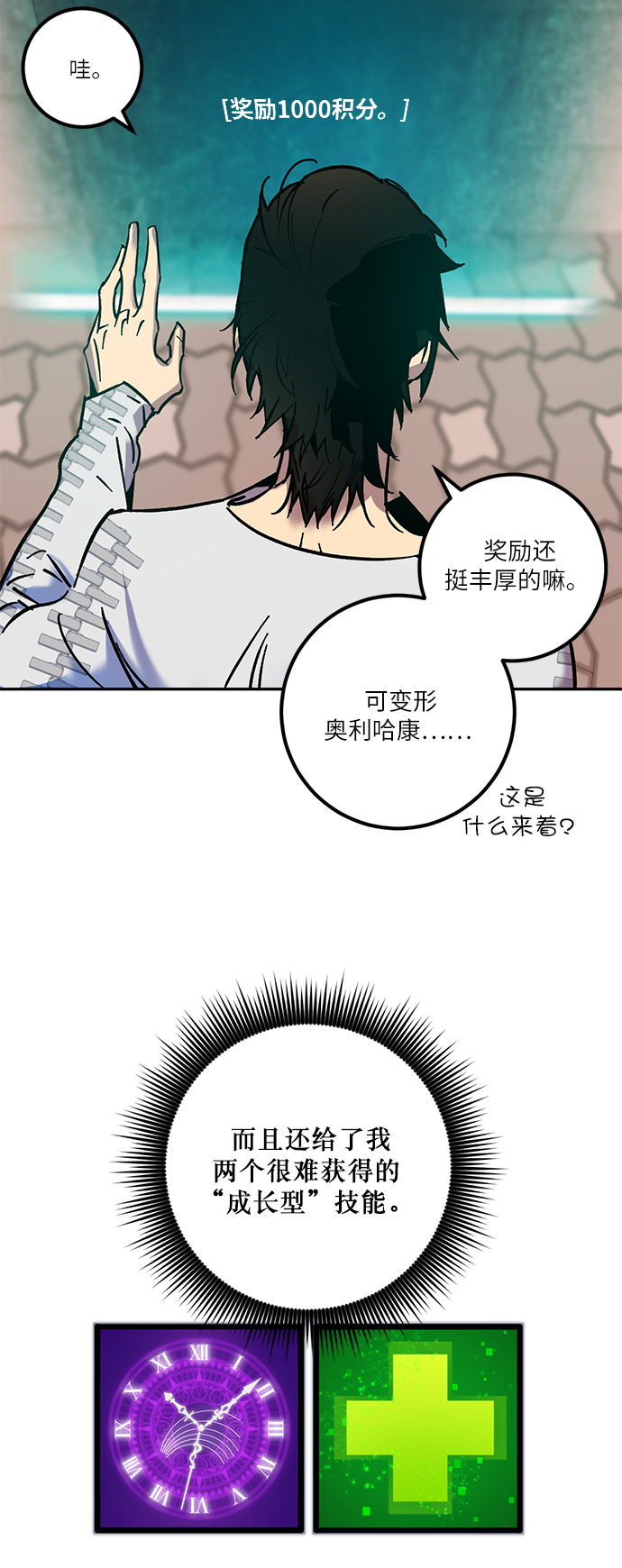 [第10话] 凡人的界限45