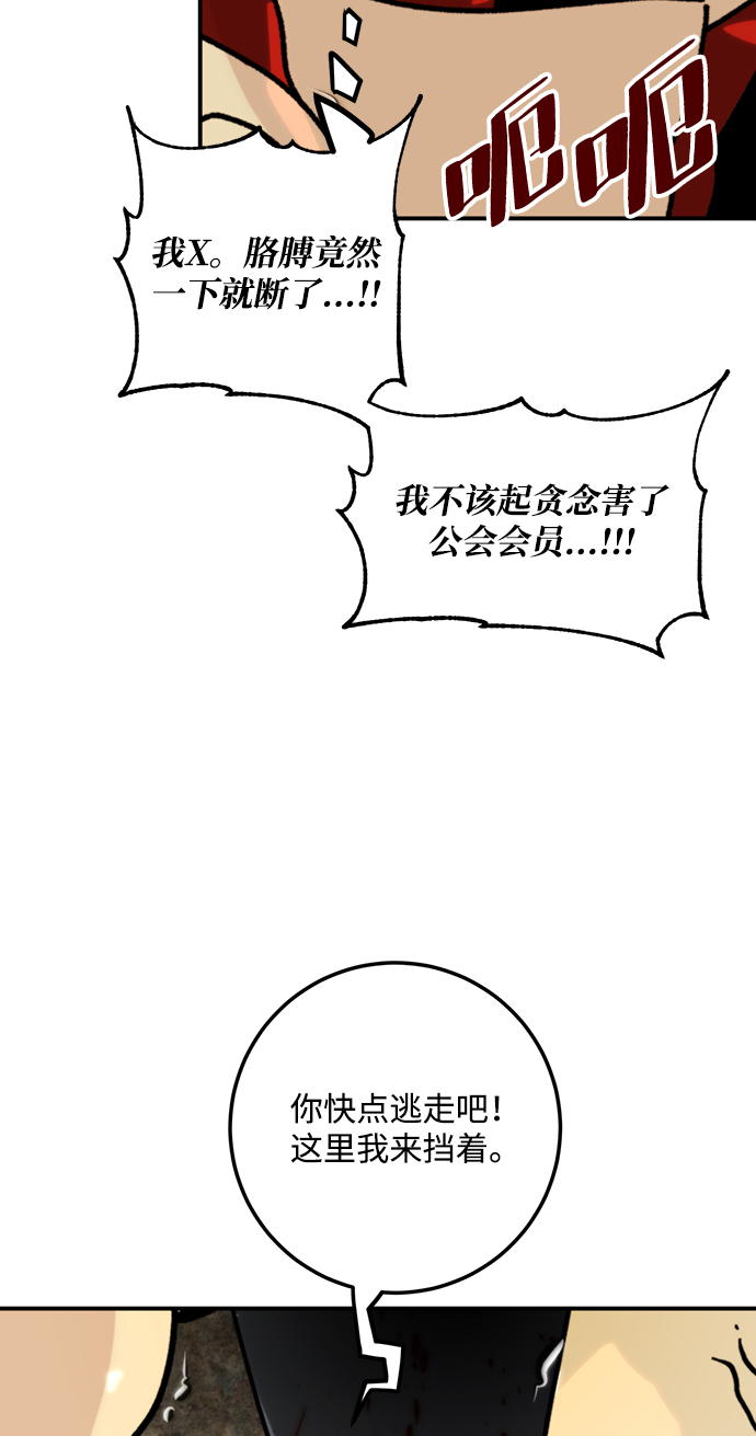 [第58话] 英雄的心脏（2）58