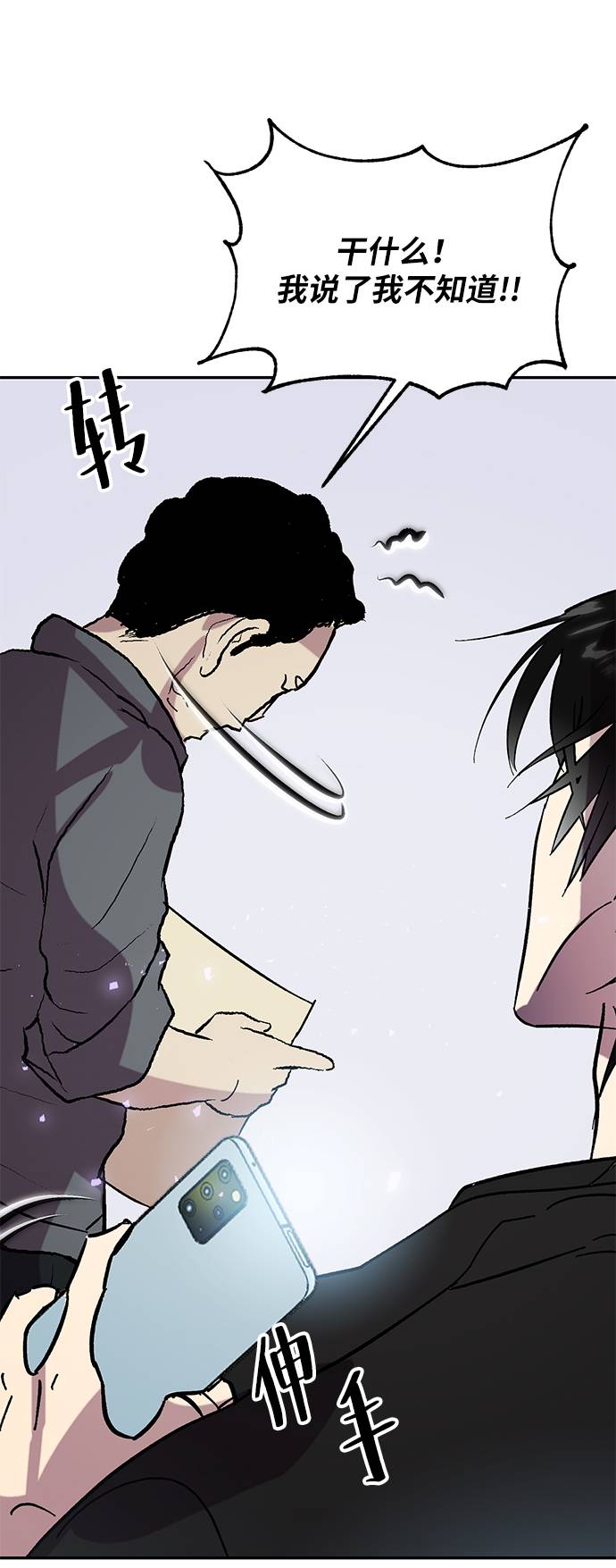 [第45话] 恶魔的痕迹（2）66