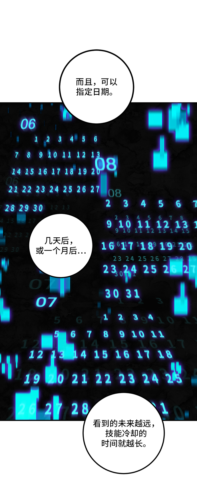 [第62话] 发狂的魔王21