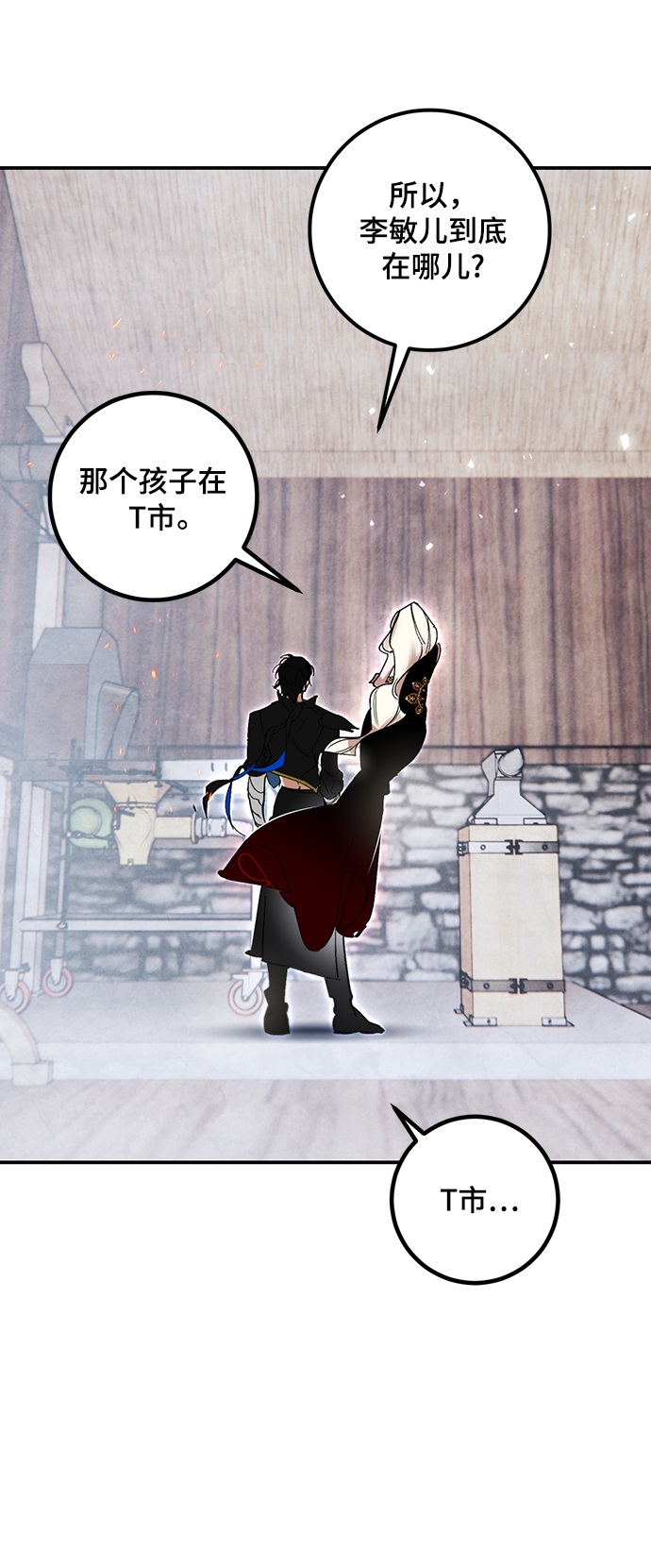 [第64话] 梦想的地下城（2）65