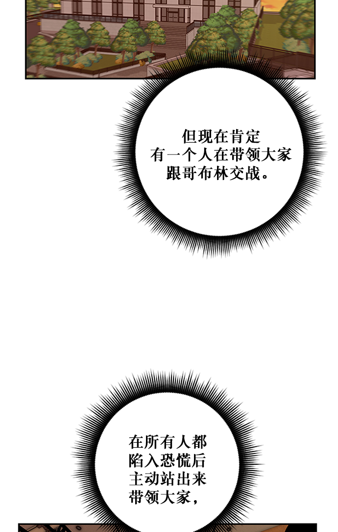 [第6话] 天煞星73