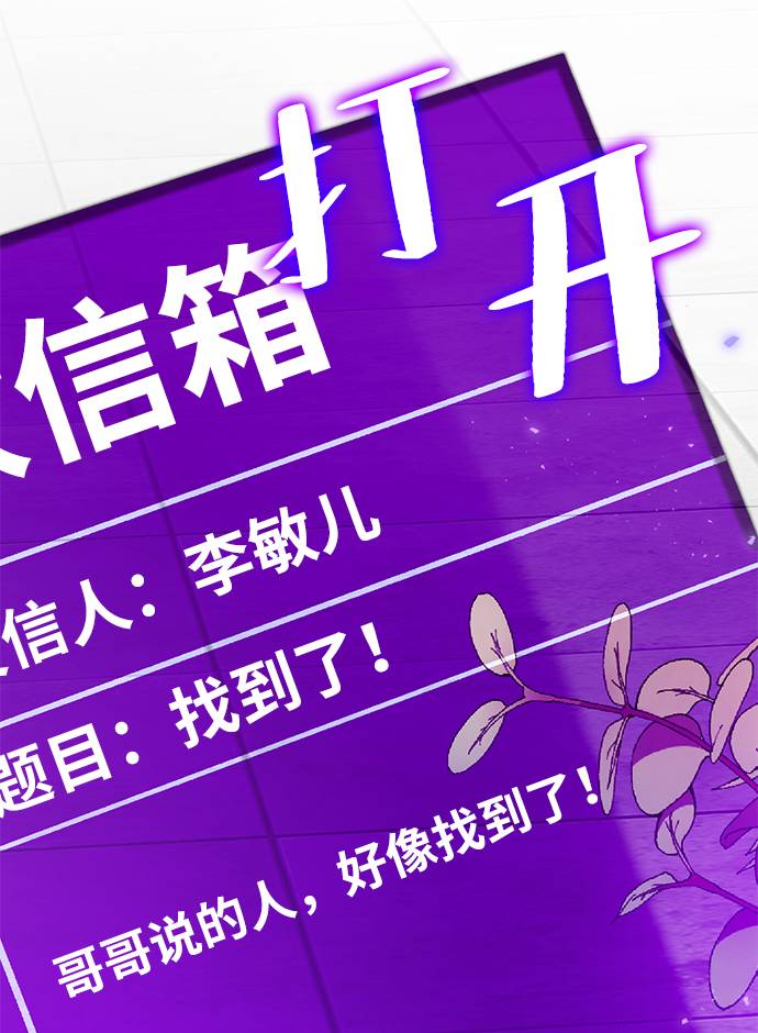 [第40话] 破灭的尖兵（1）84