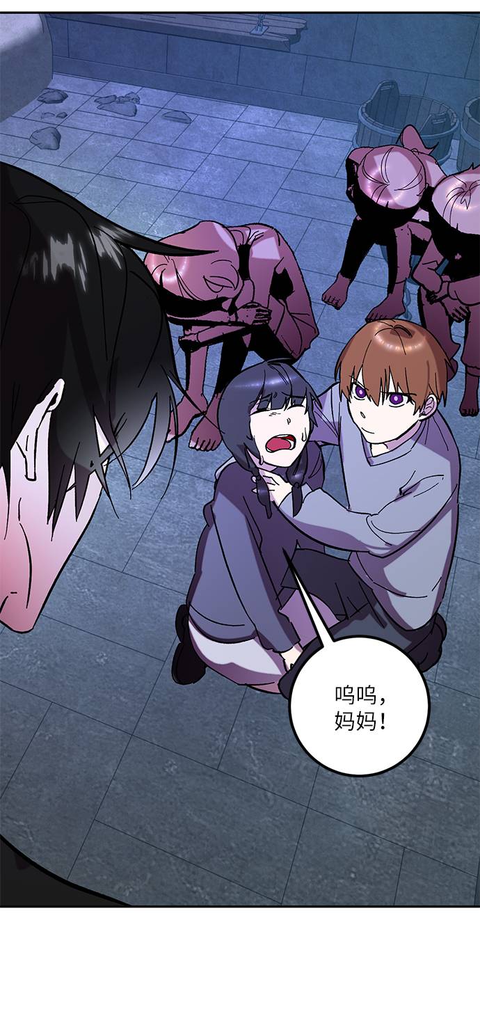 [第46话] 契约者申慈云（1）45
