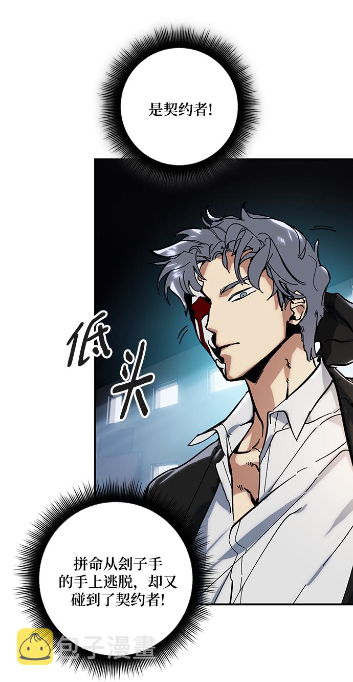 [第61话] 预见命运的少女34