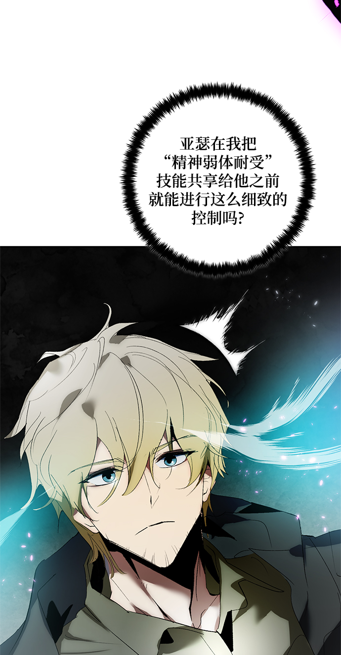[第87话] 贝希摩斯（4）11