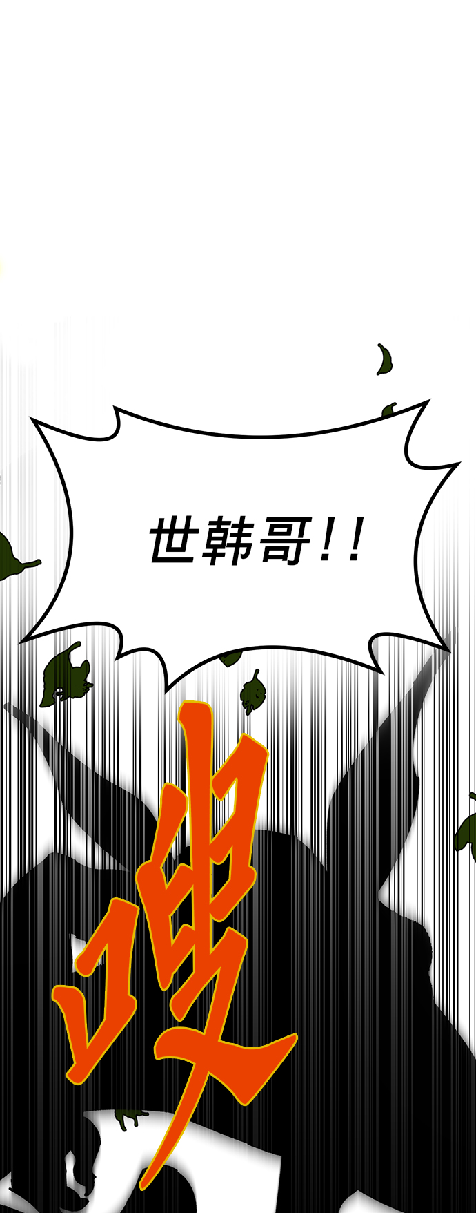 [第2话] 重啓灭亡之路51
