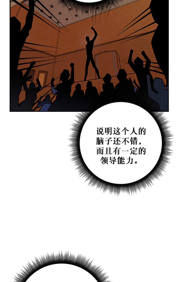 [第6话] 天煞星74