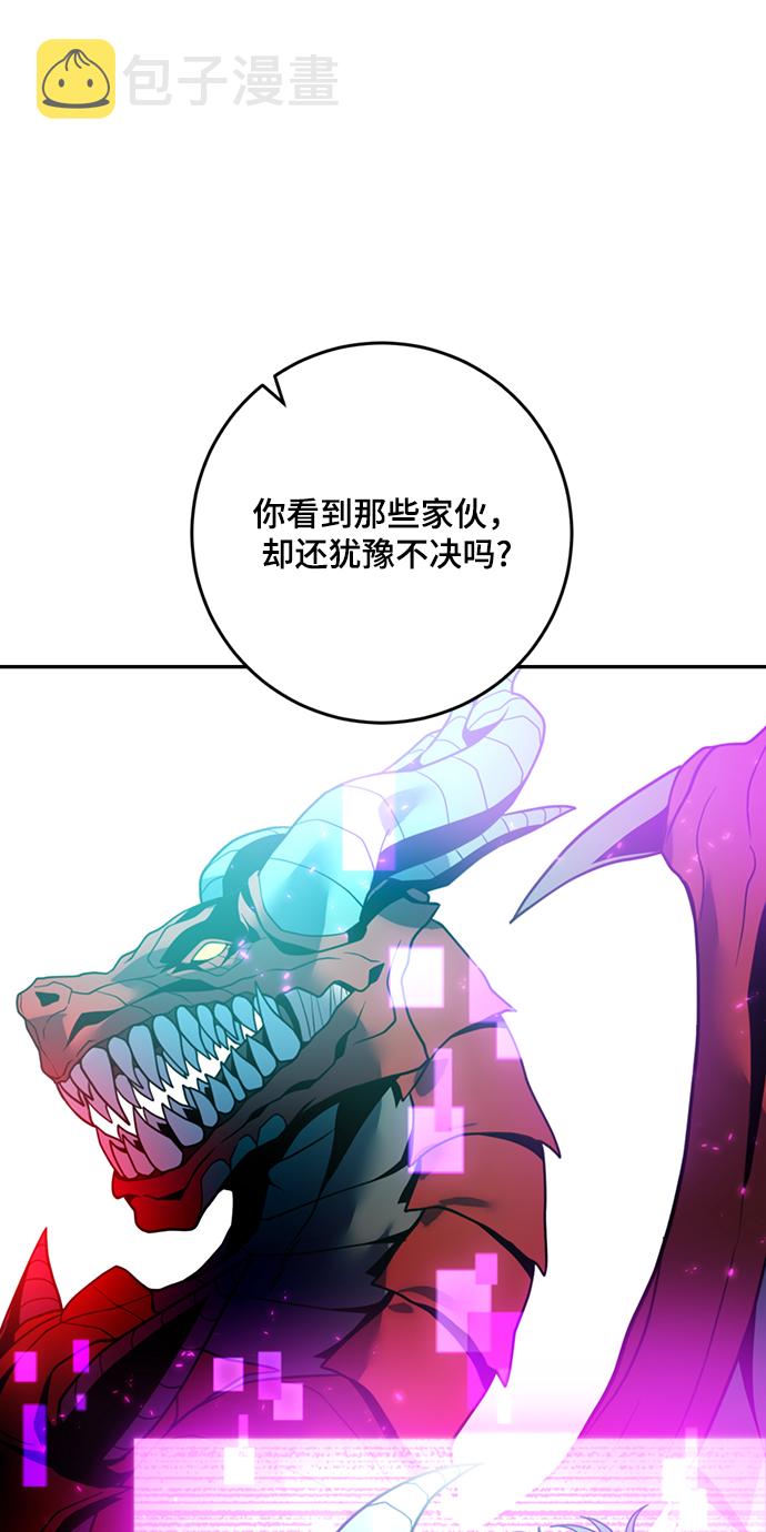 [第85话] 贝希摩斯（2）58