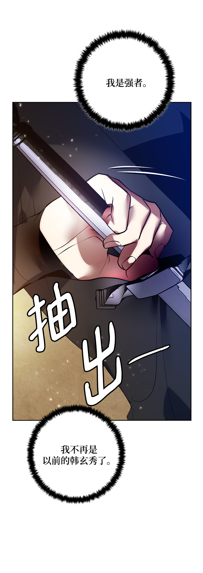[第96话] 病娇女的爱（2）16