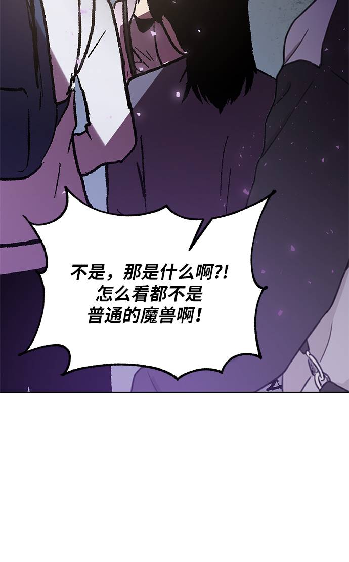 [第42话] 围剿穷奇（1）73
