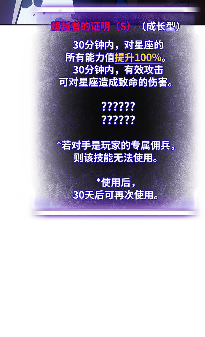 [第37话] 乌鸦座的卡拉斯（3）71