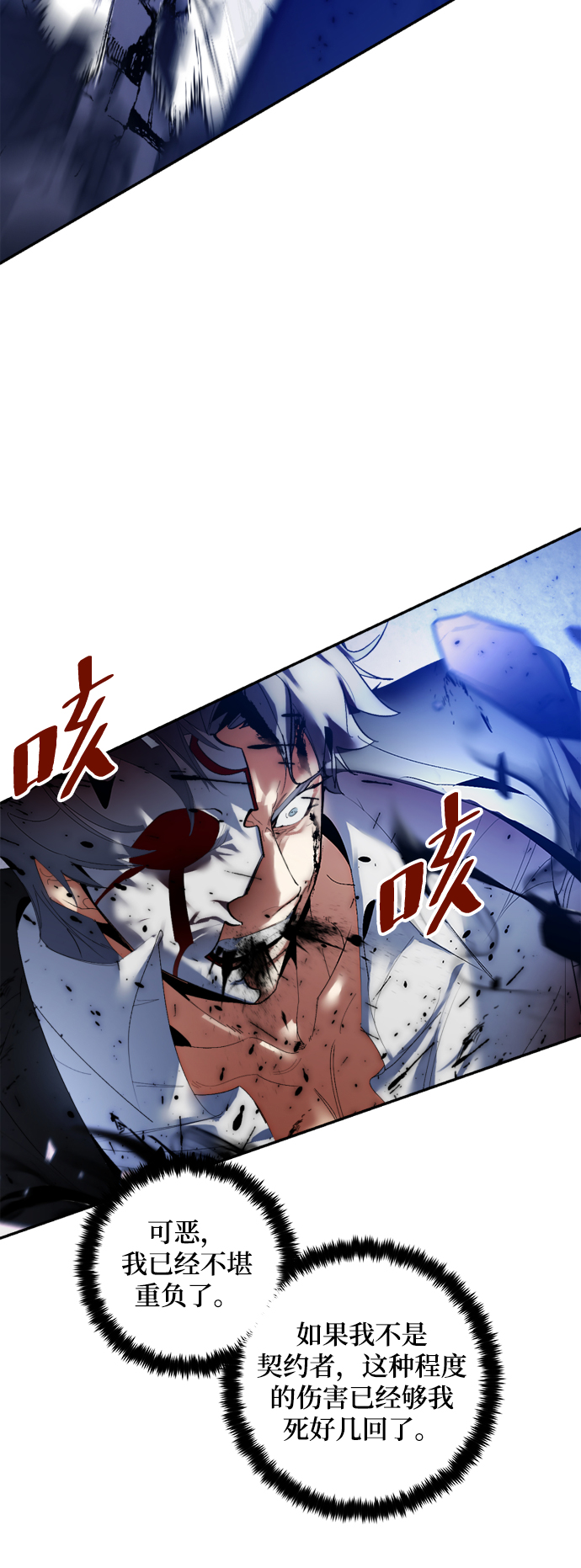 [第77话] 寻找恶魔的人（4）37