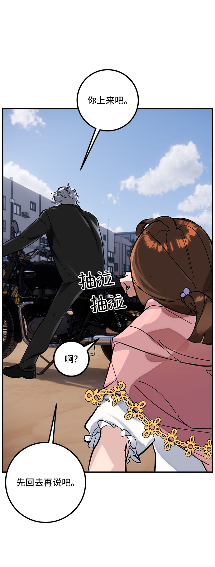 [第62话] 发狂的魔王10