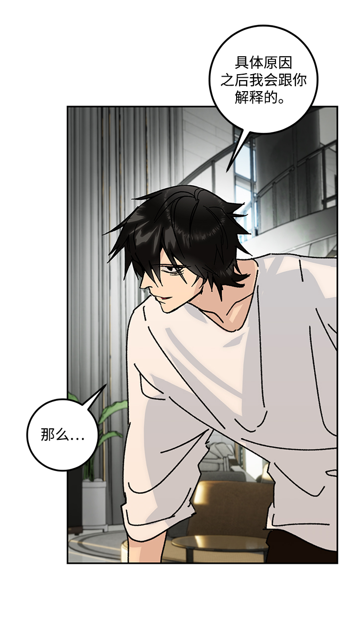[第52话] 麒麟之子60