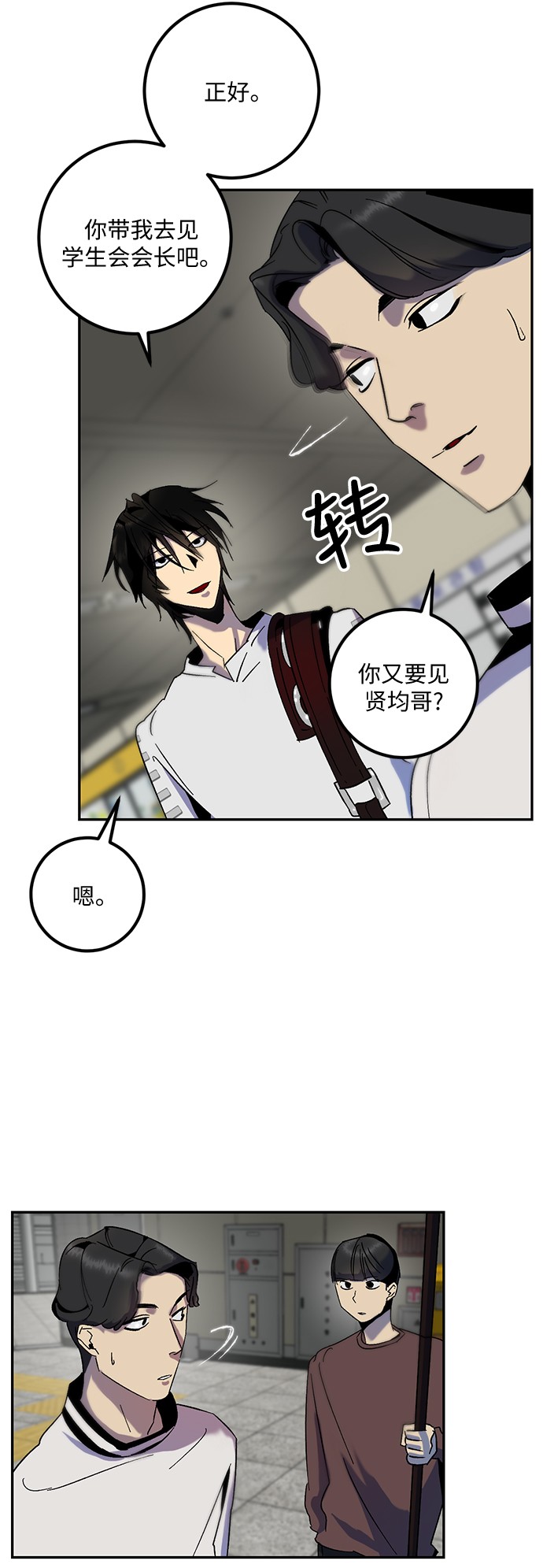 [第15话] 第2关39