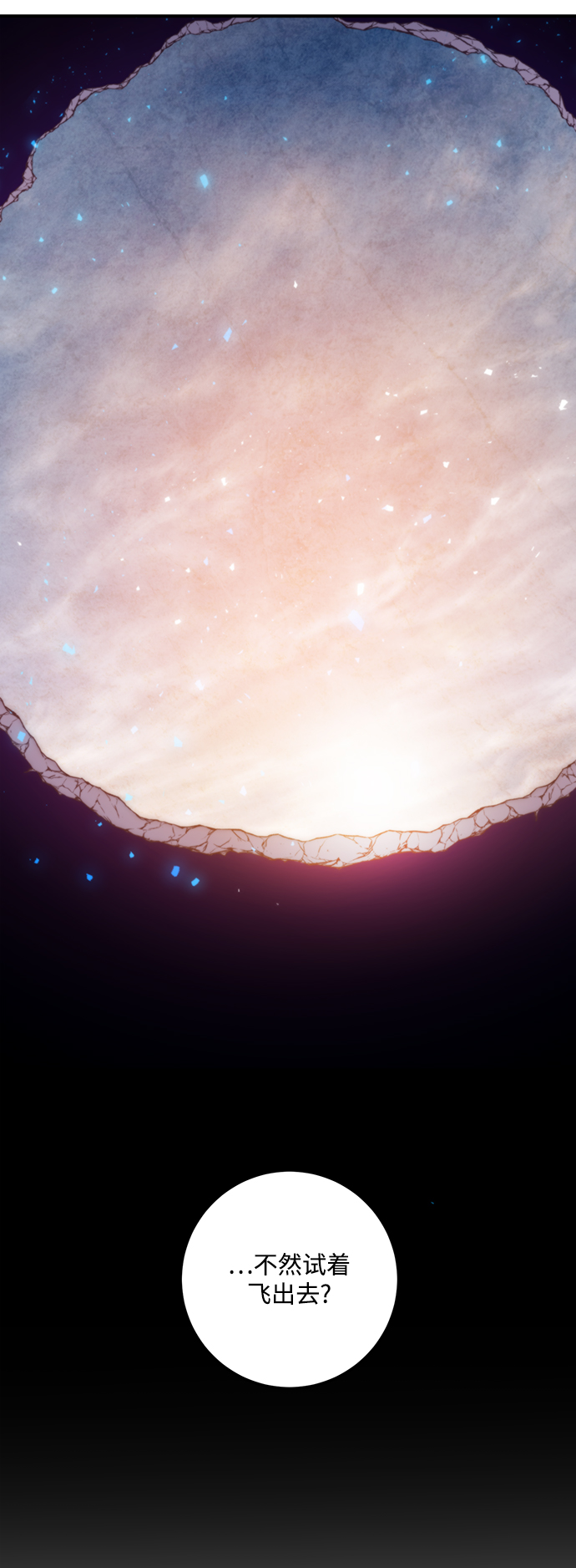 [第60话] 流星（2）62
