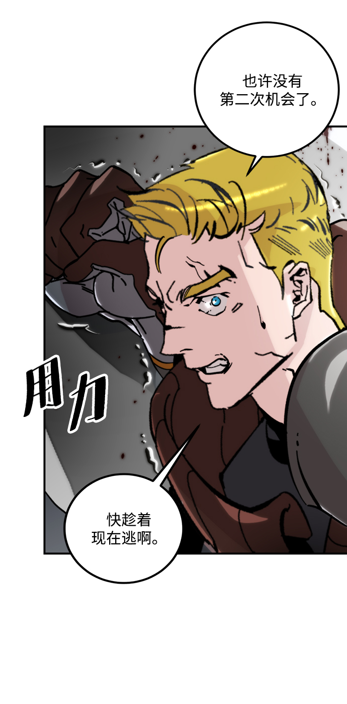 [第58话] 英雄的心脏（2）61