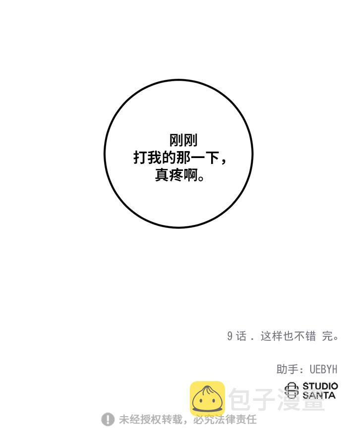 [第9话] 这样也不错64
