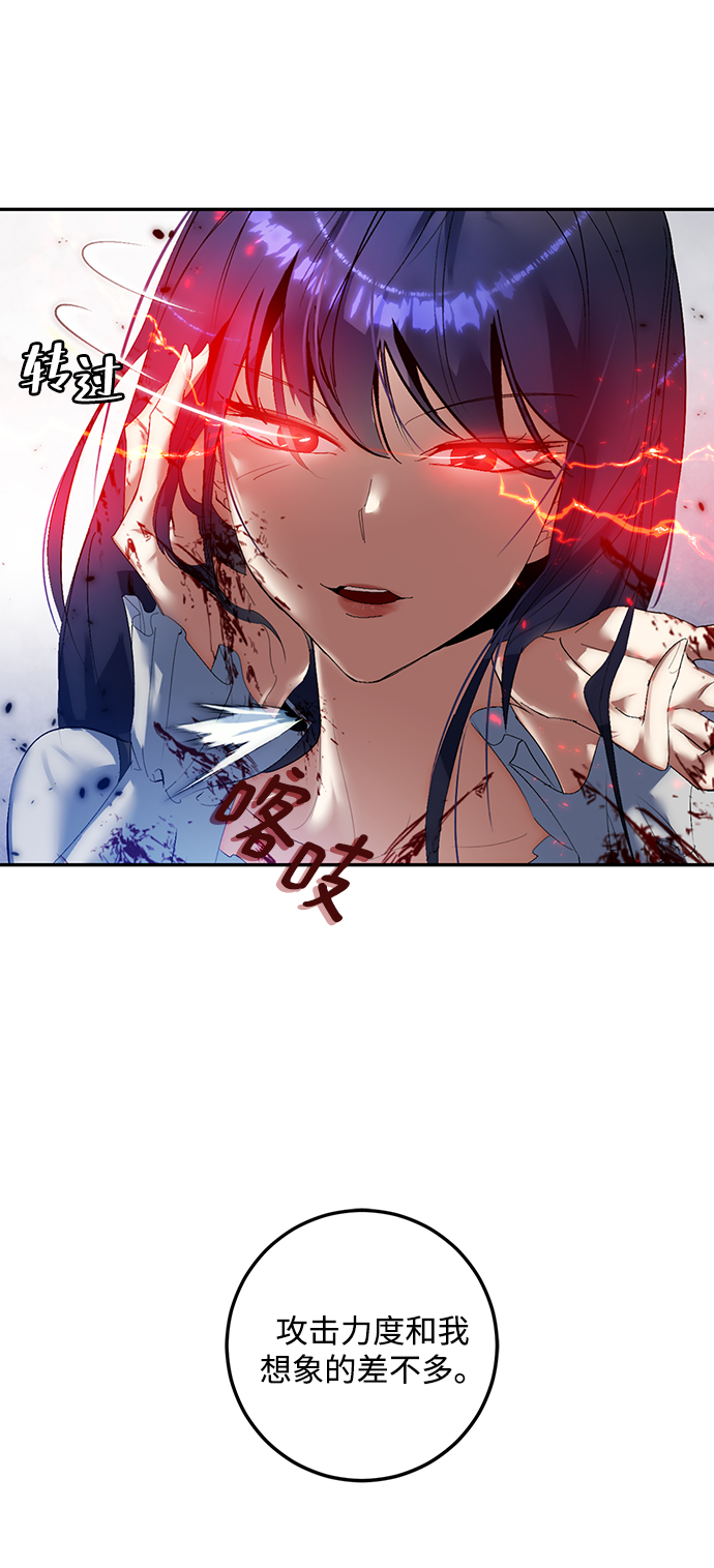 [第77话] 寻找恶魔的人（4）47