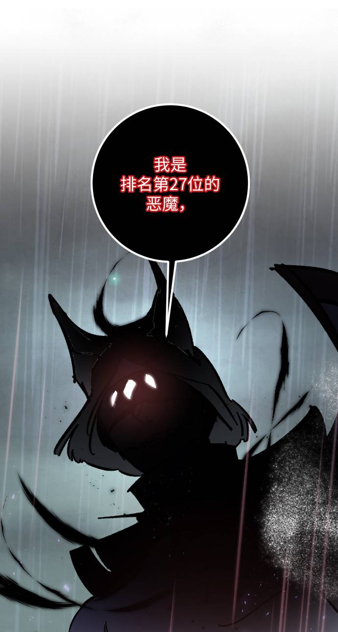 [第49话] 悲叹的假面（1）75