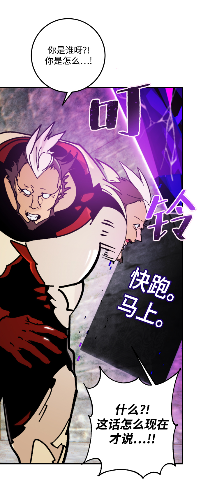 [第58话] 英雄的心脏（2）22