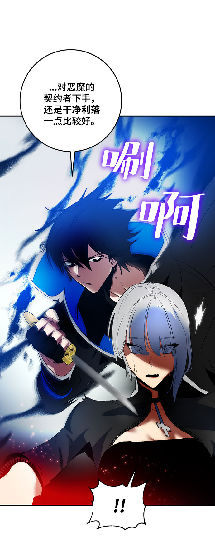 [第84话] 贝希摩斯（1）75