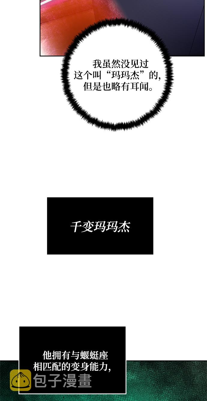 [第101话] 千变（1）41