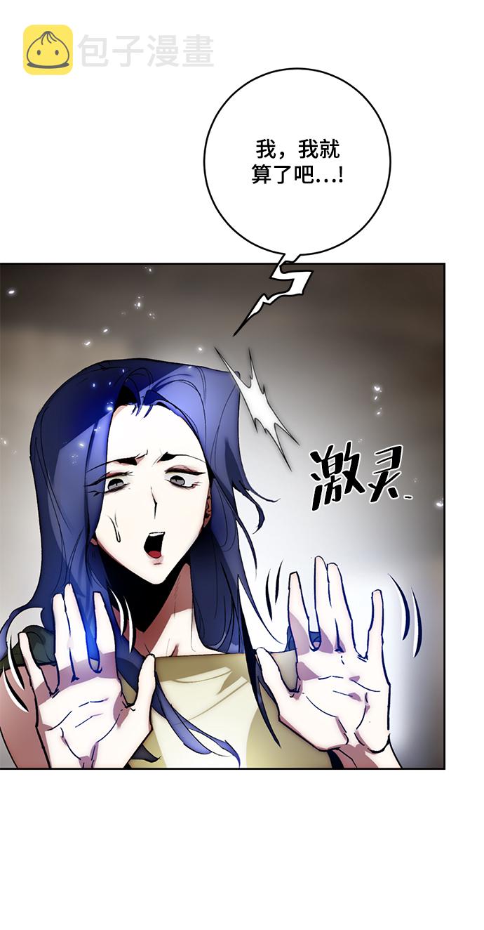 [第97话] 病娇女的爱（3）29