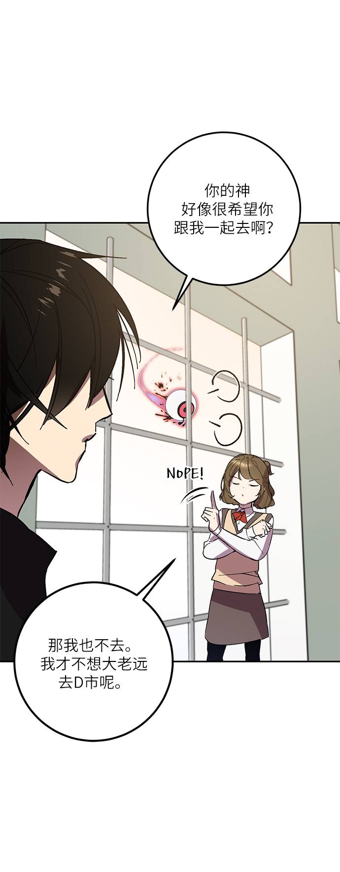 [第38话] 第一次大规模更新（1）66