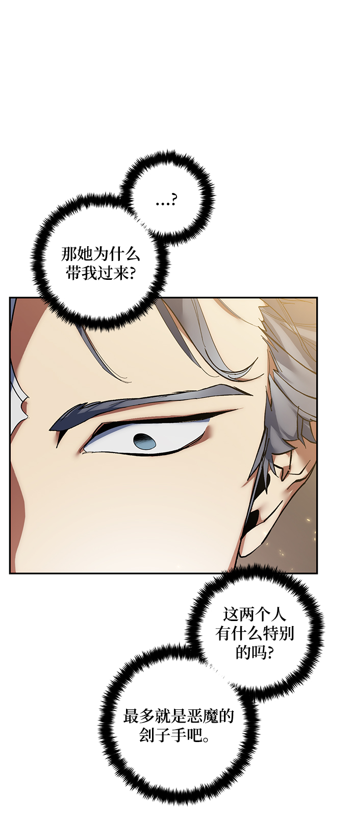 [第76话] 寻找恶魔的人（3）8