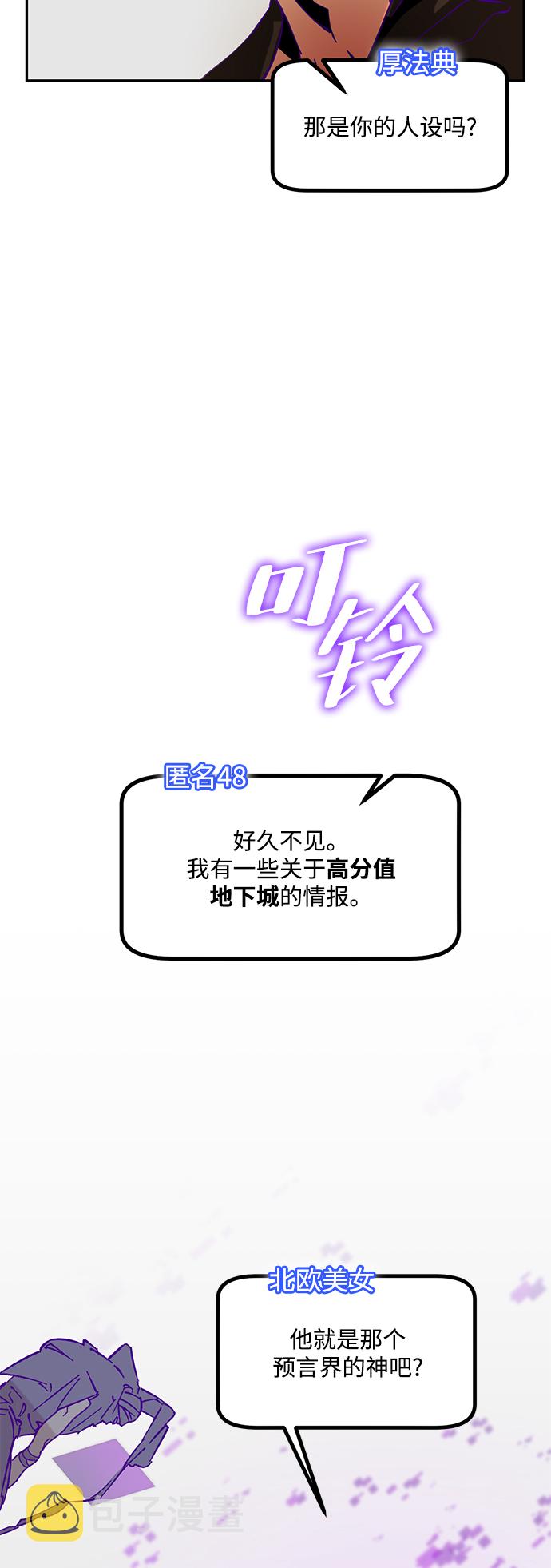 [第53话] 地下城争夺战（1）5