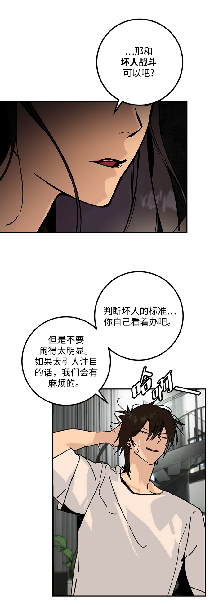 [第52话] 麒麟之子64