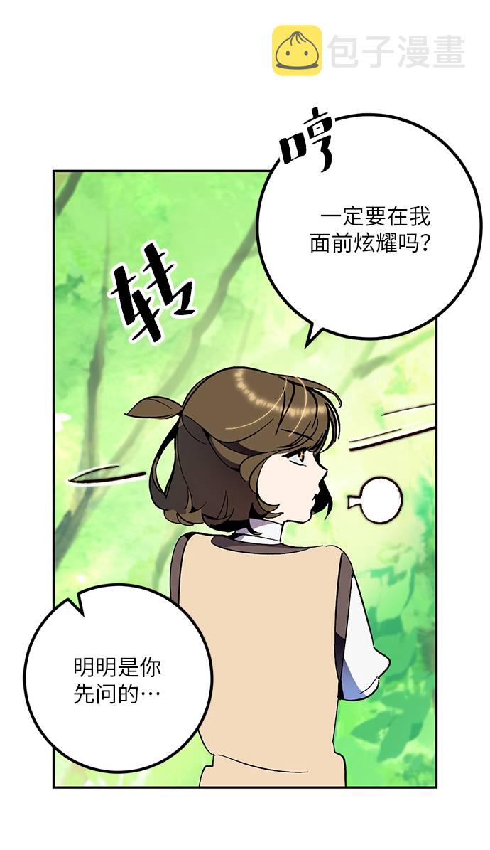 [第35话] 乌鸦座的卡拉斯（1）19
