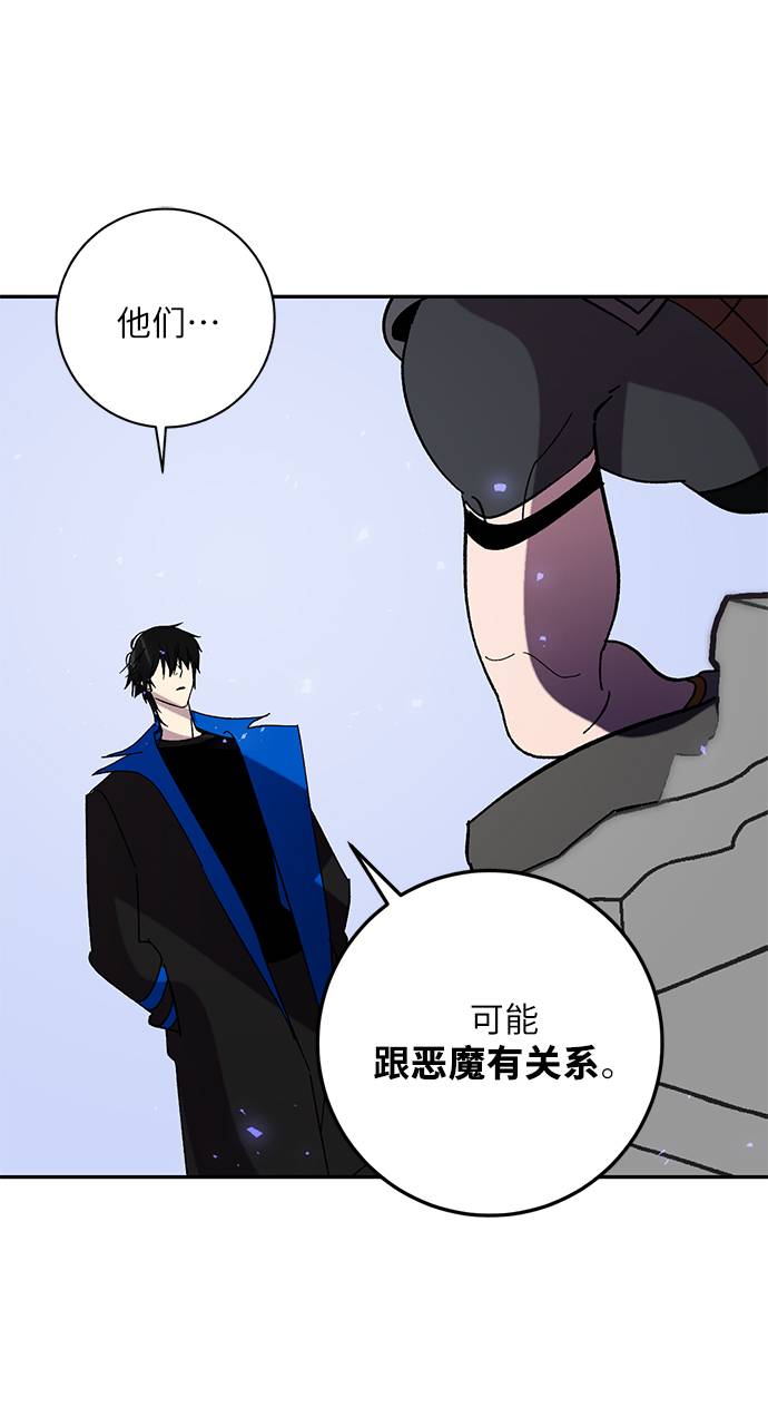 [第45话] 恶魔的痕迹（2）45