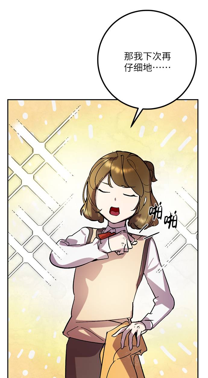 [第48话] 契约者申慈云（3）5