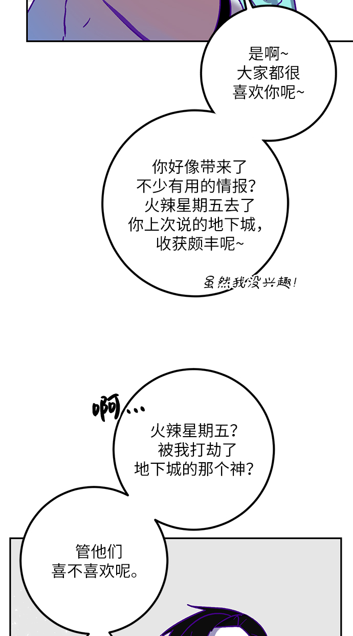 [第29话] 开始的变化（4）62
