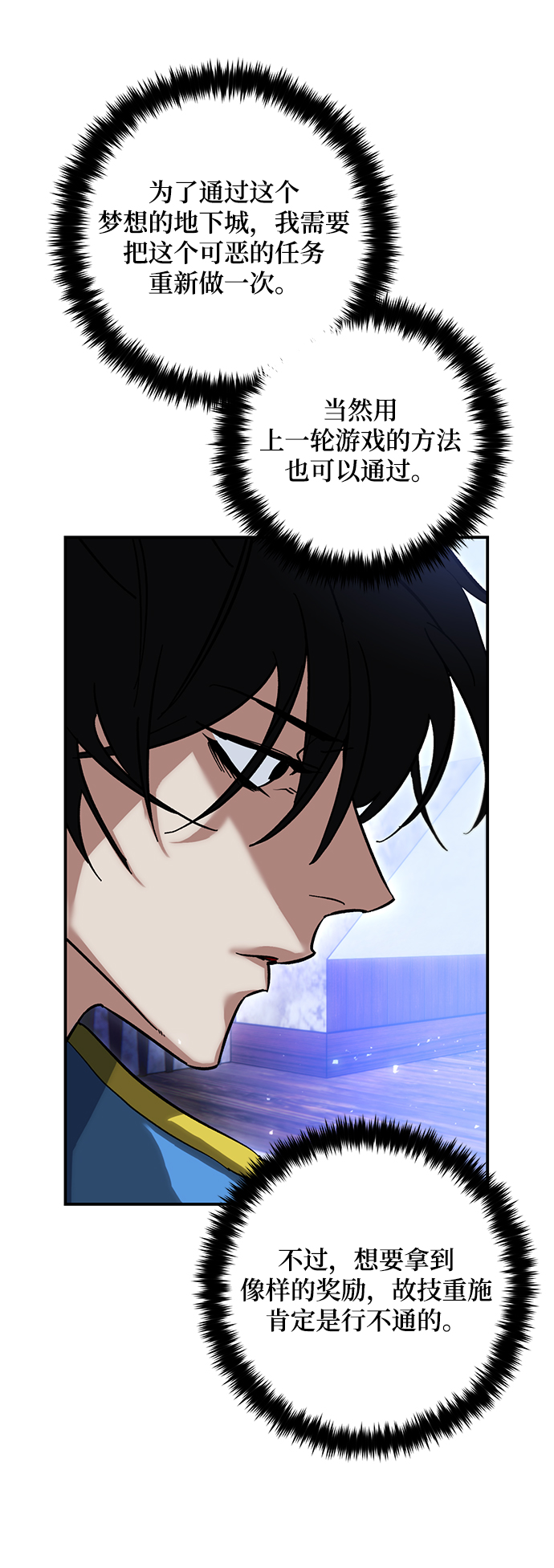 [第64话] 梦想的地下城（2）46