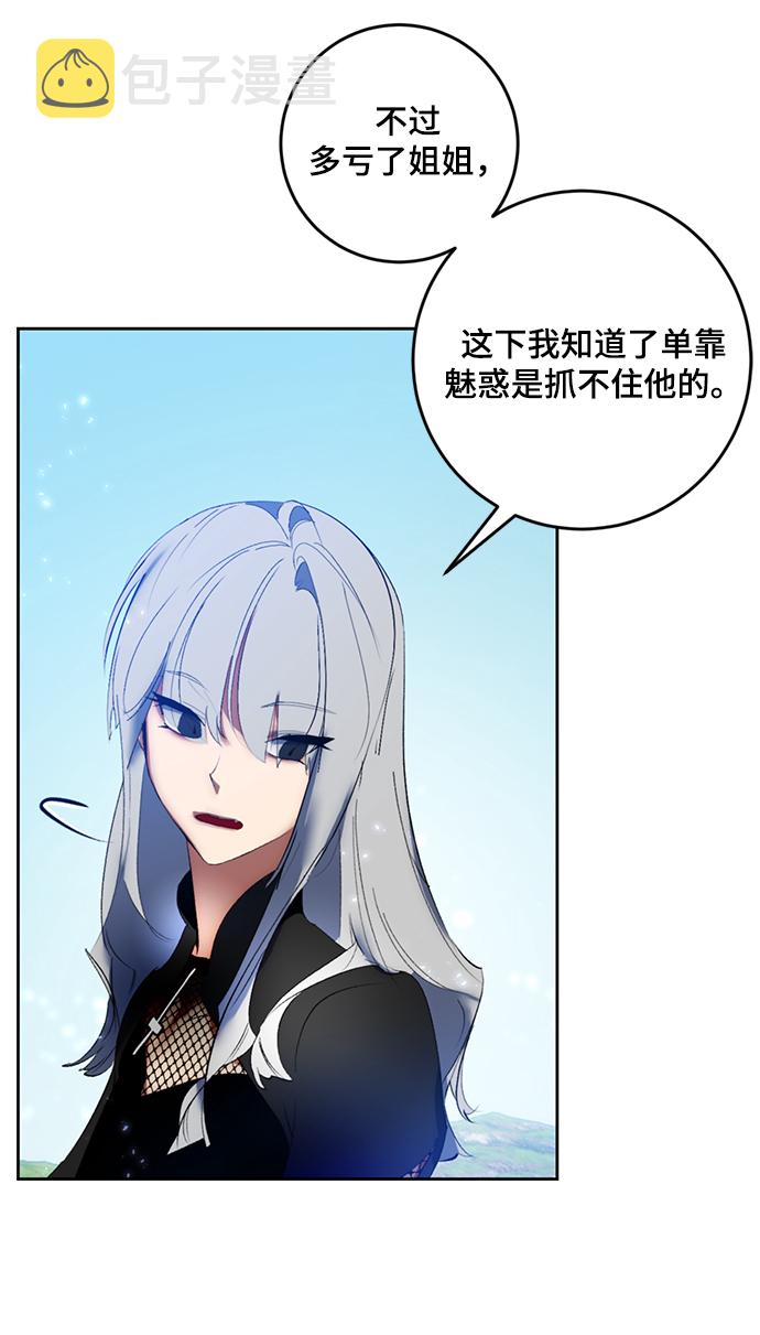 [第85话] 贝希摩斯（2）12