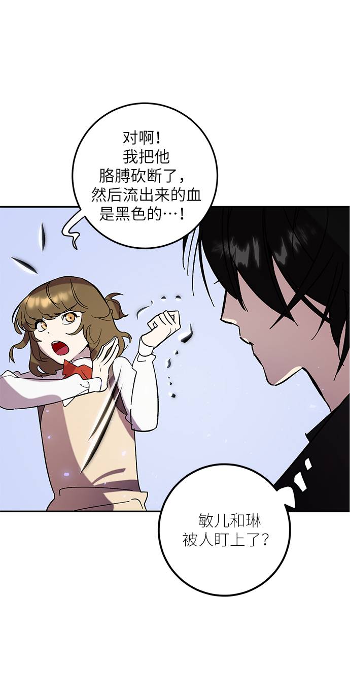 [第45话] 恶魔的痕迹（2）38