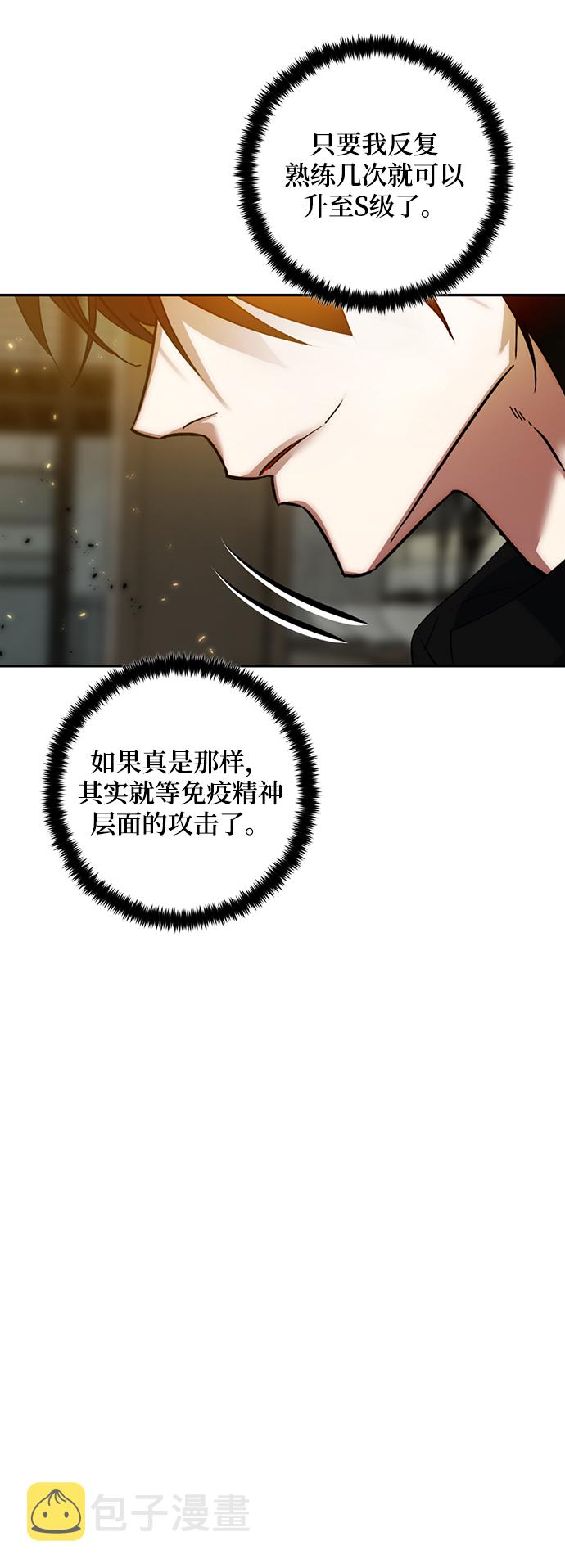 [第79话] 活动任务（1）4